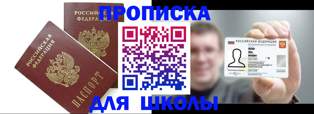 временная регистрация в Аткарске