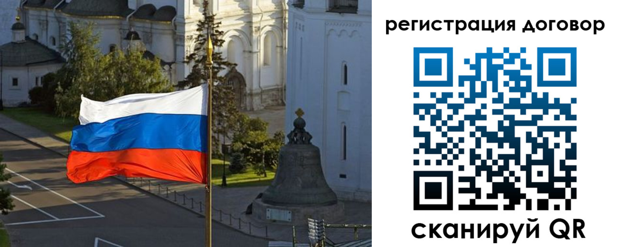 временная регистрация гарантия в Аткарске