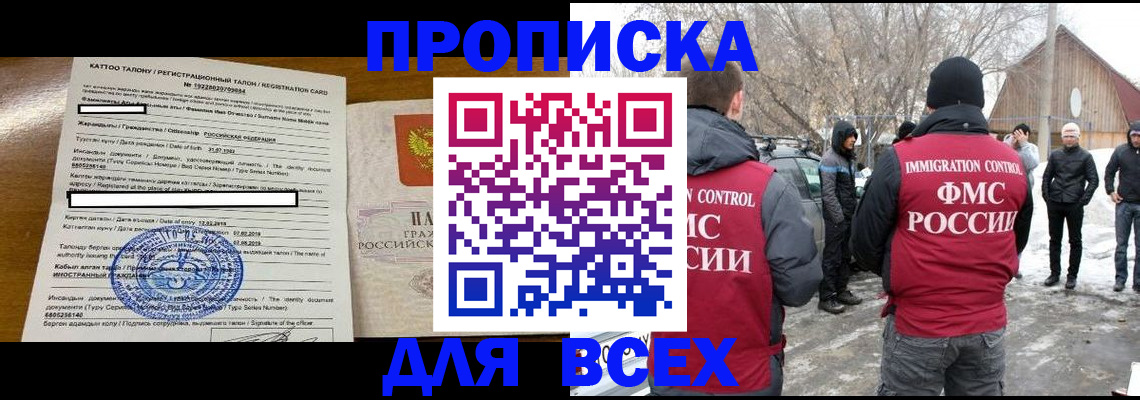 где прописаться в Аткарске