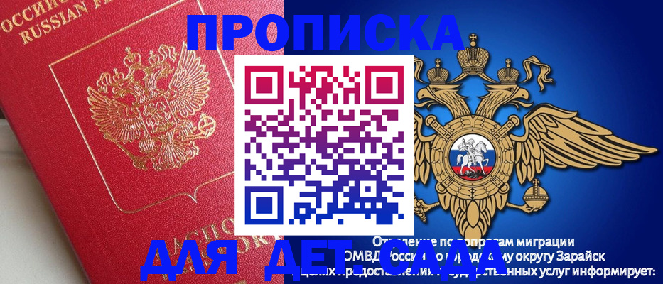 прописка в квартире в Аткарске