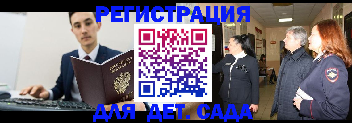 прописка от собственника в Аткарске