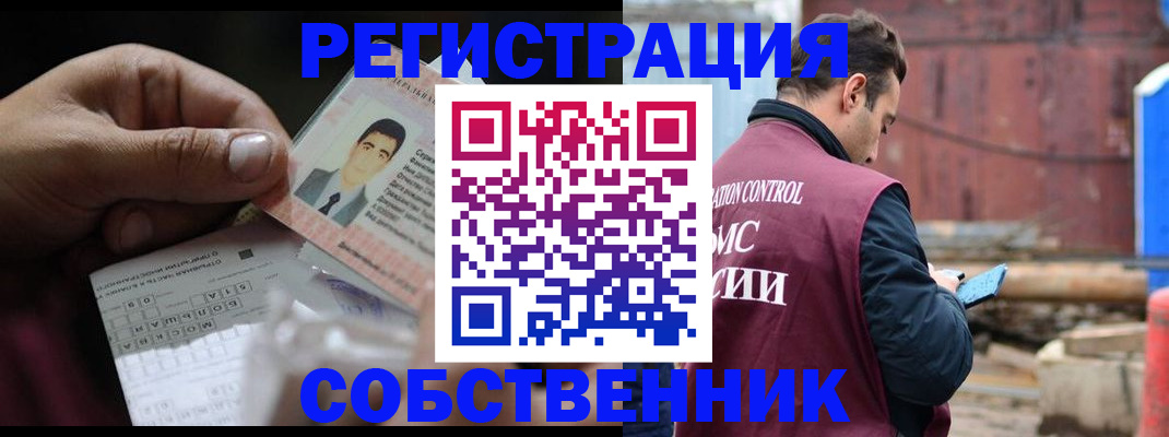 регистрация в Аткарске