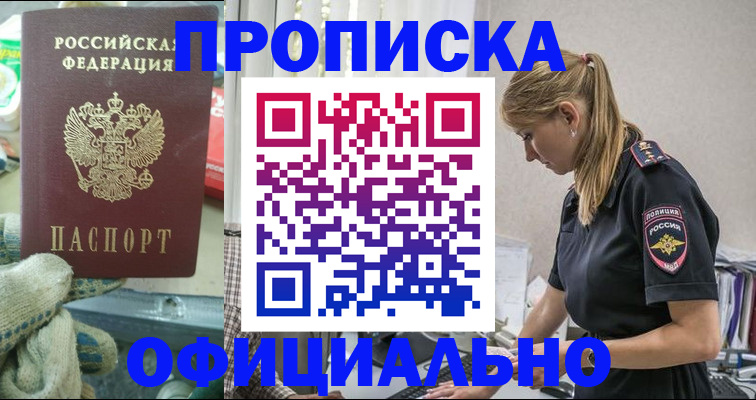 временная регистрация для всех в Аткарске