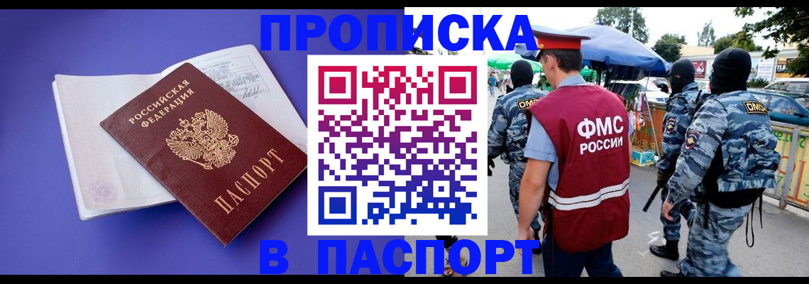 найти адрес прописки в Аткарске